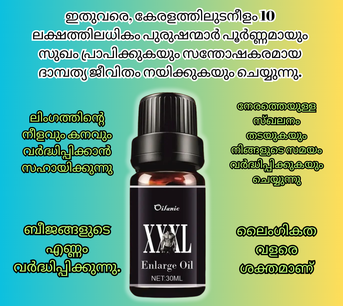 XXXL Penis Enlarge Oil - ശീഘ്രസ്ഖലനം, മലദ്വാരം തകരാറ്, സമയപ്രശ്നം എന്നിവയിൽ 100% ഫലങ്ങൾ